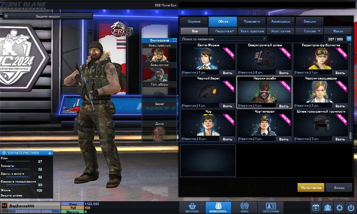 продажа аккаунта к игре Point Blank